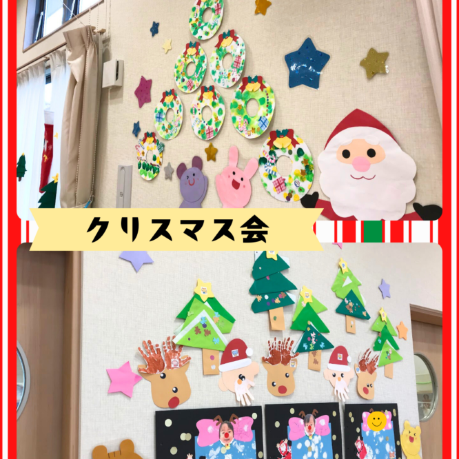 クリスマス会🎄🎉