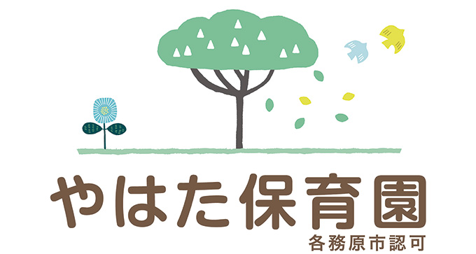 英語であそぼう やはた保育園