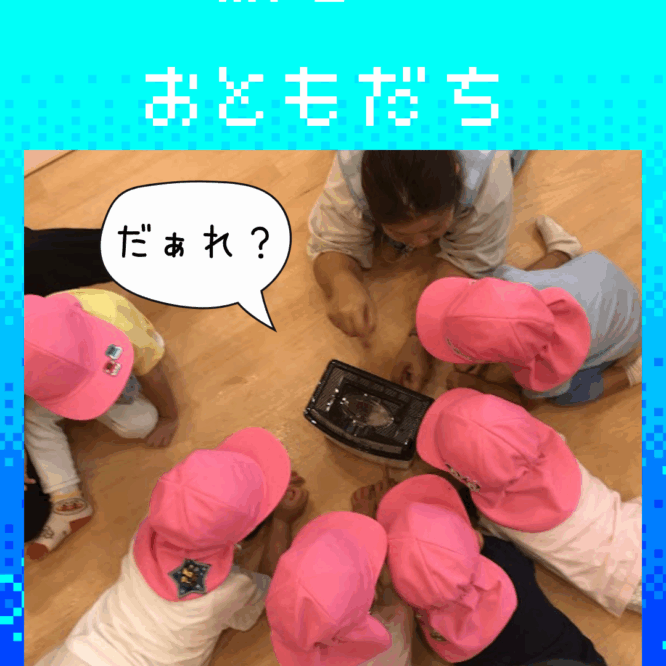 新しいおともだち♪