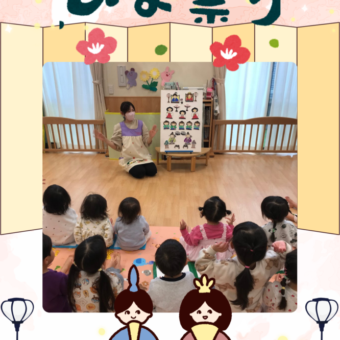 ひなまつり会🎎