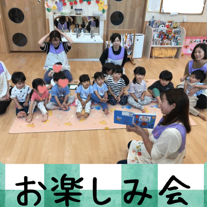 お楽しみ会🎵